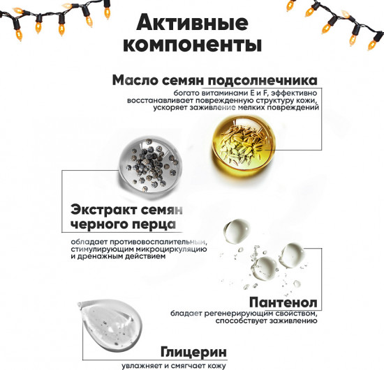 Крем для тела с ароматом черного перца, ветивера и нероли «Golden»