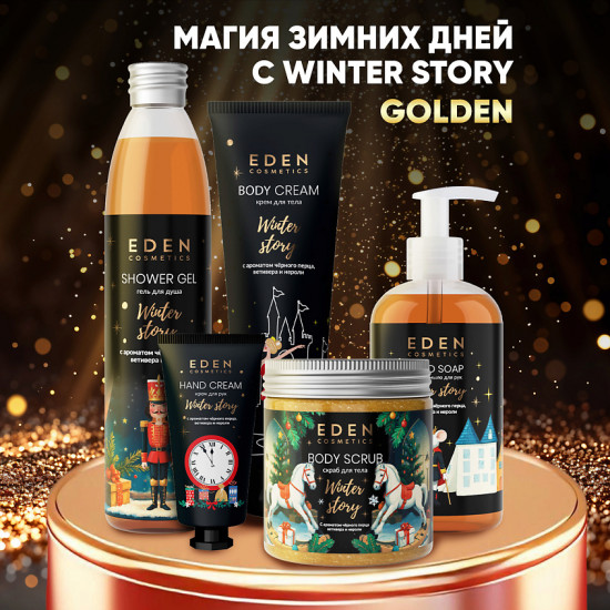 Мыло жидкое для рук с ароматом черного перца, ветивера и нероли «Golden»