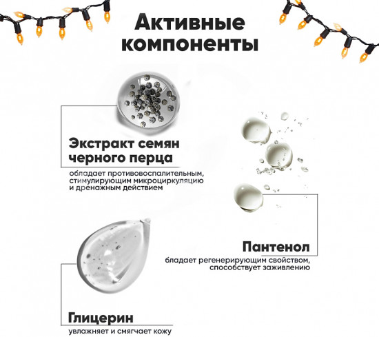 Мыло жидкое для рук с ароматом черного перца, ветивера и нероли «Golden»