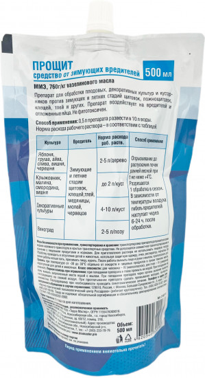 Средство от зимующих вредителей «Прощит»