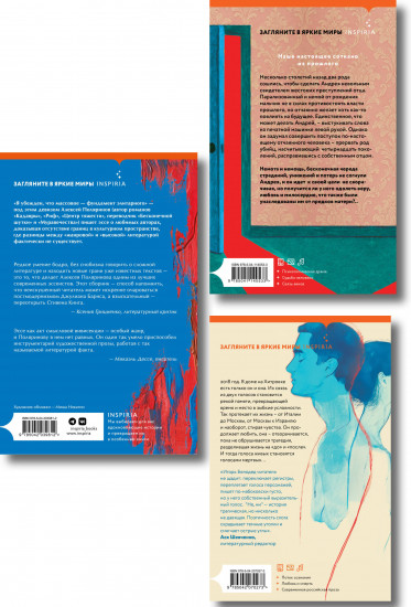 Почти два килограмма слов. Не, ни. Узоры на обоях. Комплект из 3 книг