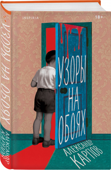 Почти два килограмма слов. Не, ни. Узоры на обоях. Комплект из 3 книг