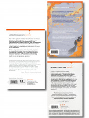 Риф. Верховье. Цепи меланхолии. Комплект из 3 книг - Фото 2