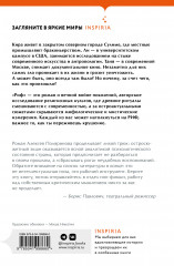 Риф. Верховье. Цепи меланхолии. Комплект из 3 книг - Фото 6