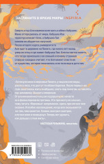 Риф. Верховье. Цепи меланхолии. Комплект из 3 книг - Фото 7