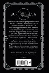 Рождество Эркюля Пуаро. Смерть в облаках. Чёрный кофе. Убийство на поле для гольфа. Комплект из 4 книг - Фото 7