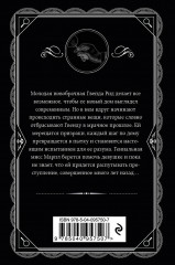 Спящий убийца. Убийство в Месопотамии. Тайна замка Чимниз. В 4:50 с вокзала Паддингтон. Комплект из 4 книг - Фото 4