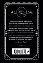 Спящий убийца. Убийство в Месопотамии. Тайна замка Чимниз. В 4:50 с вокзала Паддингтон. Комплект из 4 книг - Фото 6