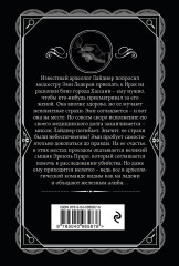 Спящий убийца. Убийство в Месопотамии. Тайна замка Чимниз. В 4:50 с вокзала Паддингтон. Комплект из 4 книг - Фото 7