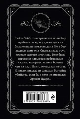 Объявлено убийство. Часы. Зло под солнцем. Тайна семи циферблатов. Комплект из 4 книг - Фото 5
