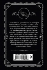 Объявлено убийство. Часы. Зло под солнцем. Тайна семи циферблатов. Комплект из 4 книг - Фото 8