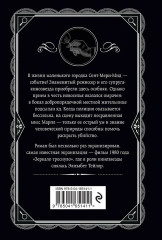 Убийства по алфавиту. Лощина. Таинственный мистер Кин. ...И в трещинах зеркальный круг. Комплект из 4 книг - Фото 8