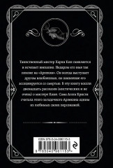 Убийства по алфавиту. Лощина. Таинственный мистер Кин. ...И в трещинах зеркальный круг. Комплект из 4 книг - Фото 11