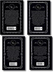 ...И в трещинах зеркальный круг. Таинственный противник. Багдадская встреча. Смерть в облаках. Комплект из 4 книг - Фото 2