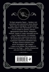 ...И в трещинах зеркальный круг. Таинственный противник. Багдадская встреча. Смерть в облаках. Комплект из 4 книг - Фото 9