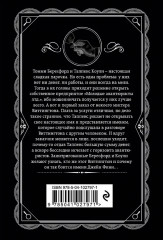 ...И в трещинах зеркальный круг. Таинственный противник. Багдадская встреча. Смерть в облаках. Комплект из 4 книг - Фото 11