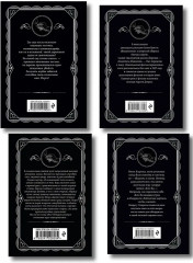 Убийство в проходном дворе. Каникулы в Лимстоке. Паутина. Гончая смерти. Комплект из 4 книг - Фото 2