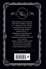 Убийство в проходном дворе. Каникулы в Лимстоке. Паутина. Гончая смерти. Комплект из 4 книг - Фото 8