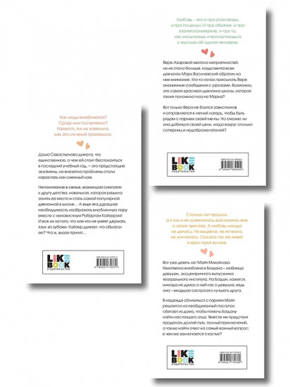 Нелюбовь сероглазого короля. Там, где живёт любовь. Ты моё счастье. Комплект из 3 книг