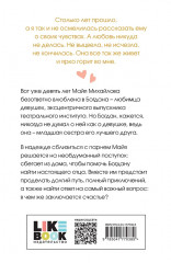 Нелюбовь сероглазого короля. Там, где живёт любовь. Ты моё счастье. Комплект из 3 книг - Фото 7