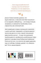 Нелюбовь сероглазого короля. Там, где живёт любовь. Ты моё счастье. Комплект из 3 книг - Фото 8