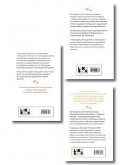 Ты моё счастье. Сказка о снежной принцессе. Только попробуй уйти. Комплект из 3 книг - Фото 2