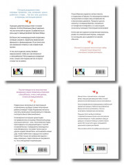 Только попробуй уйти. Косточка с вишней. От одного Зайца. Любовь под напряжением. Комплект из 4 книг - Фото 2