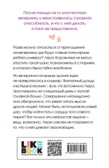 Только попробуй уйти. Косточка с вишней. От одного Зайца. Любовь под напряжением. Комплект из 4 книг - Фото 8