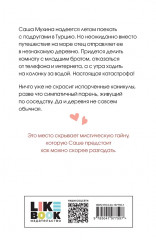 Только попробуй уйти. Косточка с вишней. От одного Зайца. Любовь под напряжением. Комплект из 4 книг - Фото 9