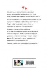 Только попробуй уйти. Косточка с вишней. От одного Зайца. Любовь под напряжением. Комплект из 4 книг - Фото 11