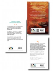 Не дружи со мной. После тебя только пепел. Любовь не по сценарию. Комплект из 3 книг - Фото 2