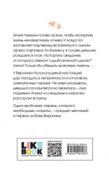 Не дружи со мной. После тебя только пепел. Любовь не по сценарию. Комплект из 3 книг - Фото 7