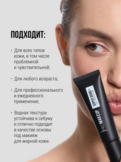 База под макияж «Clear Makeup Base», оттенок Прозрачный