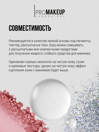 База под макияж «Clear Makeup Base», оттенок Прозрачный