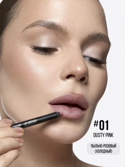 Карандаш для губ стойкий «Lip Contour», тон 01 Dusty Pink
