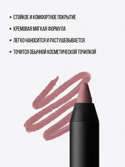 Карандаш для губ стойкий «Lip Contour», тон 01 Dusty Pink