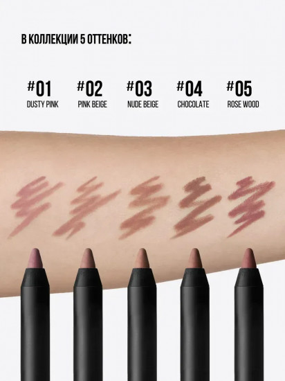 Карандаш для губ стойкий «Lip Contour», тон 02 Pink Beige