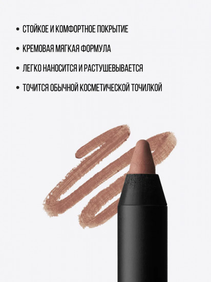 Карандаш для губ стойкий «Lip Contour», тон 03 Nude Beige