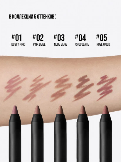 Карандаш для губ стойкий «Lip Contour», тон 03 Nude Beige