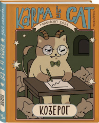 Гороскоп на 2026 год. Козерог. Ретроградный меркурий. Комплект из 2 книг - Фото 4