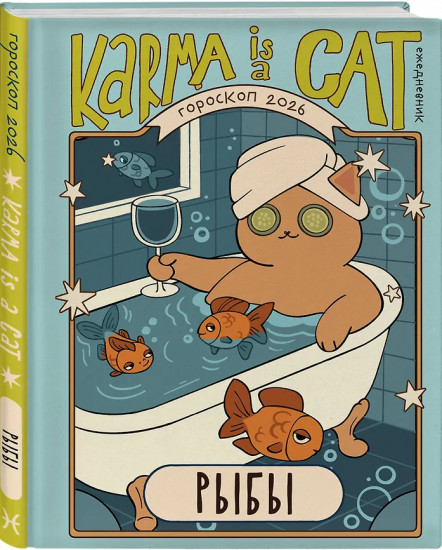 Гороскоп на 2026 год. Рыбы. Ретроградный меркурий. Комплект из 2 книг
