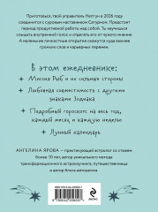 Гороскоп на 2026 год. Рыбы. Ретроградный меркурий. Комплект из 2 книг - Фото 5