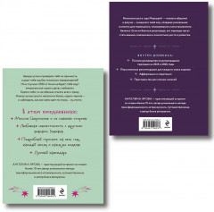 Гороскоп на 2026 год. Скорпион. Ретроградный меркурий. Комплект из 2 книг - Фото 2