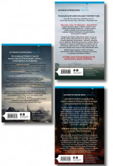 Не говори никому. Откровения маньяка BTK. Мадьярские отравительницы. Комплект из 3 книг - Фото 2