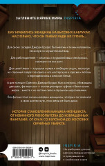 Не говори никому. Газовый убийца. Фетишист. Комплект из 3 книг - Фото 8