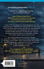 Не говори никому. Газовый убийца. Фетишист. Комплект из 3 книг - Фото 9