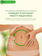 Клетчатка «Золотой возраст» - Фото 1