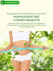 Клетчатка «Золотой возраст» - Фото 2