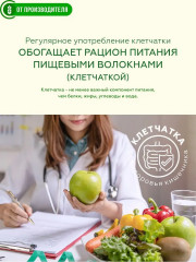 Клетчатка «Золотой возраст» - Фото 3