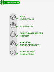 Клетчатка «Золотой возраст» - Фото 7